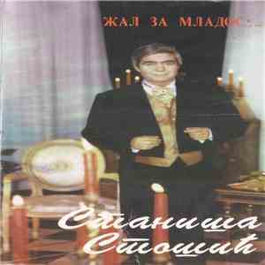 Станиша Стошић - Жал За Младос'... flac download