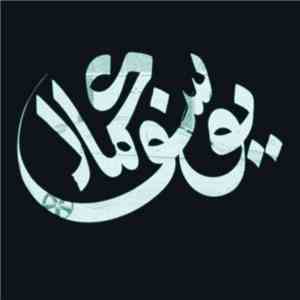 Yussef Kamaal - Lowrider Remix flac download