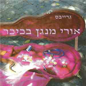 גרייבס - אורי מנגן בכיכר flac download