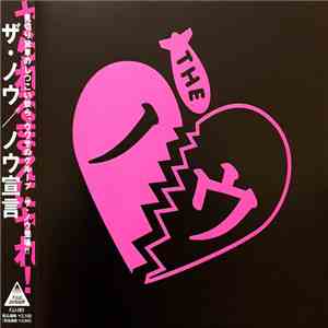 ザ・ノウ - ノウ宣言 flac download