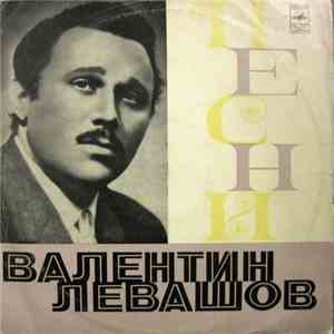 Валентин Левашов - Песни flac download