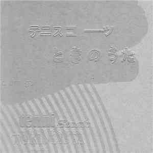 テニスコーツ - ときのうた flac download