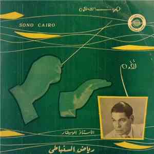 رياض السنباطي - اشواق flac download
