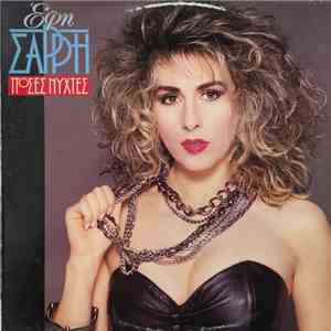 Έφη Σαρρή  - Πόσες Νύχτες flac download