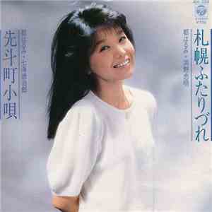 都はるみ - 札幌ふたりづれ flac download
