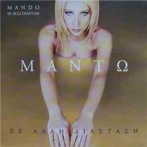 Μαντώ = Mando - Σε Άλλη Διάσταση = Se Alli Diastasi flac download