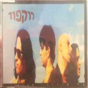 Rockfour - כל כיוון flac download