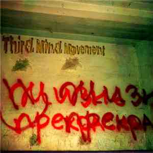 Third Mind Movement - Life Is Fine flac download