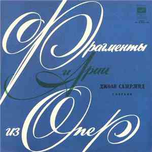 Donizetti, Verdi - Joan Sutherland - Operatic Fragments And Arias flac download