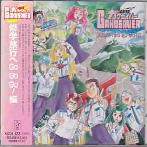 Various - 流星機ガクセイバー/修学旅行へ Go Go Go!編 Shooting Star Gakusaver Shugakuryokou He Go Go Go! flac download