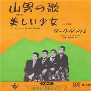ダーク・ダックス - 山男の歌 flac download