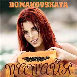 Romanovskaya - Папайя flac download
