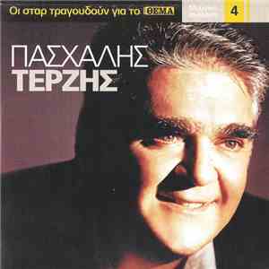 Πασχάλης Τερζής - Πασχάλης Τερζής flac download