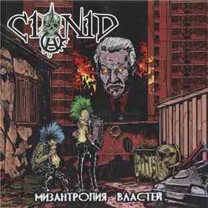 Cianid  - Мизантропия Властей flac download
