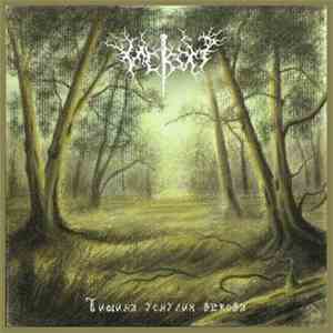 Iskon - Tišina Usnulih Vekova flac download