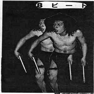 和田晋侍 - 8ビート flac download