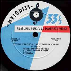 Various - Песни Народов Африки flac download