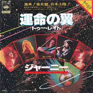 Journey - Too Late flac download