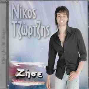 Νίκος Τζώρτζης - Ζήσε flac download