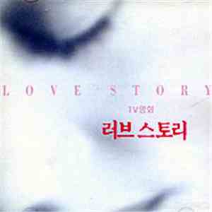 Various - Love Story flac download