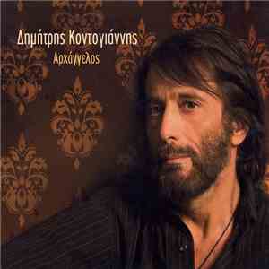 Δημήτρης Κοντογιάννης - Αρχάγγελος flac download