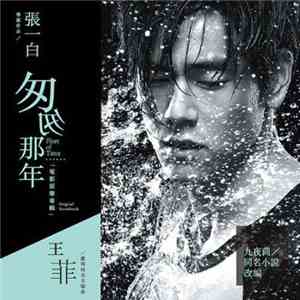 梁翹柏 - 匆匆那年 Fleet Of Time flac download