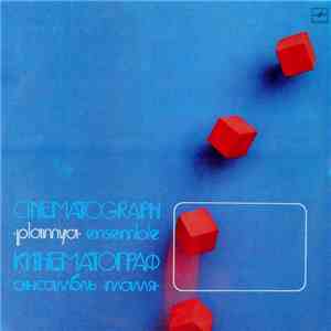Пламя - Кинематограф flac download