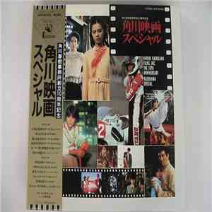 Various - 角川映画スペシャル flac download