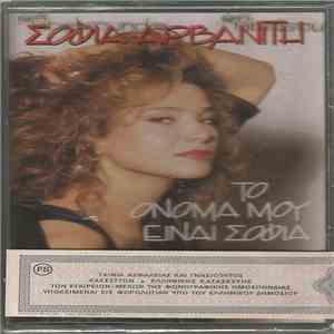 Σοφία Αρβανίτη - Το Όνομα Μου Είναι Σοφία flac download