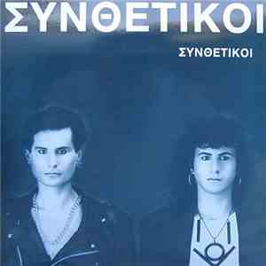 Συνθετικοί - Συνθετικοί flac download