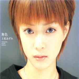 Azumi Uehara - 無色 flac download