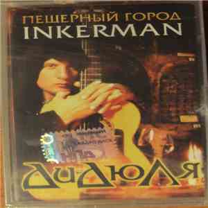 ДиДюЛя - Пещерный Город Inkerman flac download