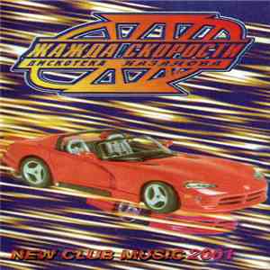 Various - Дискотека Казанова. Жажда Скорости-XXI. New Club Music 2001 flac download