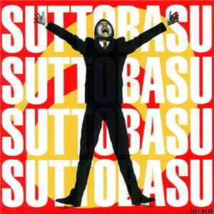 Ulfuls - すっとばす flac download