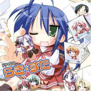 Unknown Artist - Drama CD Lucky☆Star flac download