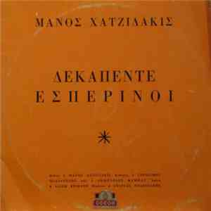 Μάνος Χατζιδάκις - Δεκαπέντε Εσπερινοί flac download