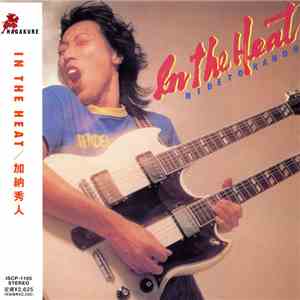 加納秀人 - In The Heat flac download