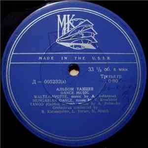 Various - Альбом Танцев = Dance Music flac download