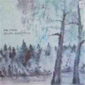 Various - Мы Учим Летать Самолеты flac download