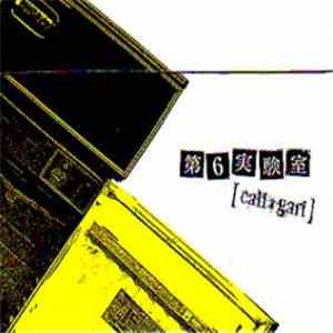 cali≠gari - 第6実験室 flac download