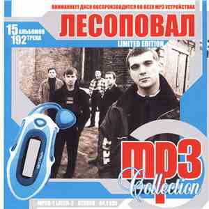 Лесоповал - MP3 Collection flac download