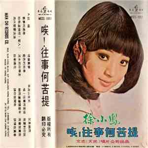 Paula Tsui - 唉！往事何苦提 flac download