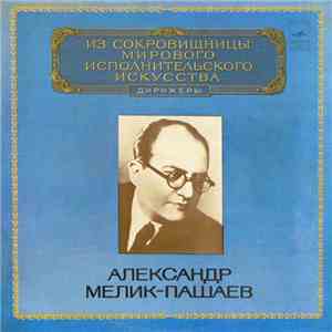 Александр Мелик-Пашаев - Дирижер flac download