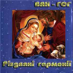 Ван-Гог - Різдвяні Гармонії flac download