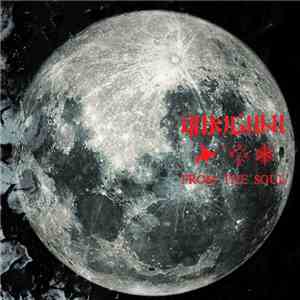 Yukiguni - From The Soul flac download