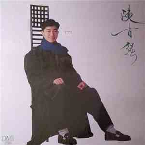 陳百強 - 陳百強 (神仙也移民/煙雨淒迷) flac download
