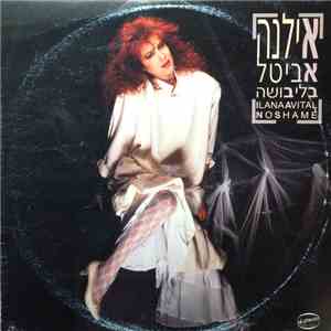 Ilana Avital - בלי בושה flac download