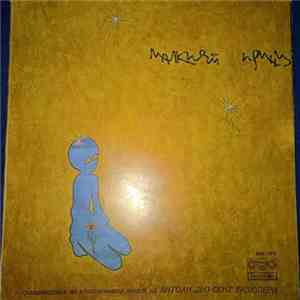 Various - Малкият принц flac download