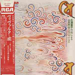 Hozan Yamamoto - Shakuhachi Recital On Ryohei Hirose's Works flac download
