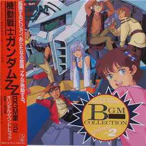 三枝成章 - Mobile Suit ZZ Gundam BGM Collection Vol.2 = 機動戦士Zガンダム BGM集 Vol.2 flac download
